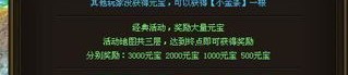 封神劫传奇私服：回顾经典，重燃热血。