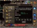 传奇1.85神龙_传奇1