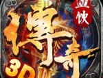 今天新开传奇sf中怎么样百搭夫妻传送功能(今天新开传奇sf攻略详解)