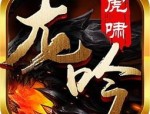 在传奇1.80黄金战神私服中决定习惯押解物品的无损运输？