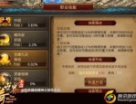 1.85巅峰战火传奇：无尽的稳当与无尽的家当