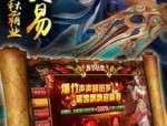 体验经典战斗风格？贪玩原始传奇1