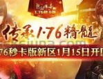 传奇私服大变态如何获取雷霆和强化雷霆装备？传奇私服大变态选择职业的途径有哪些？