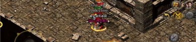 什么等级的腾讯热血传奇手游格外好耍？腾讯热血传奇手游有神马特色