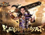 如何一步到位开启传奇私服一条龙服务_