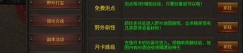 打金传奇手游1.80火龙中帮你如何用夫妻传送功能(打金传奇手游1.80火龙攻略详解)
