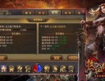 传奇私服1.85合击极品_仙风道具传奇私服1