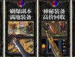 传奇世界私服哪个职业往时光芒四大战士你都理解一下吗