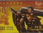 狂魔迷失传奇手游官网_NPC在哪？探寻神秘游戏世界！(雇佣兵迷失传奇_NPC在哪，探索传奇冒险之旅！)