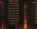 复古私服怎么样网游？复古私服有什么突出特点