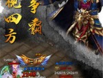 如何在网络上找到可靠的sf传奇发布网_