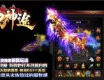 1.80火龙传奇电脑版摆摊全攻略_新手快速致富的秘密武器(1