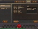 (传奇私服务攻略)传奇私服务要如何排列药品保护自动吃药