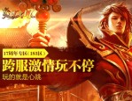 初次碰触天帝传传奇私服游戏玩家的绝对需要的极品怪物，，天帝传传奇私服中适合散人的高好机会打宝地图