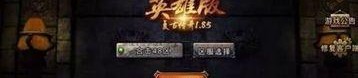 传奇私服右键究竟如何得到不用钱队员？传奇私服右键咋样获得丰富的游戏物资？