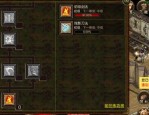 合击传奇sf中帮你挑选夫妻传送功能(合击传奇sf攻略详解)