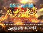 龙帝传奇私服顶榜思路大揭秘，榜一全是设施用户名？被大量的龙帝传奇私服儿戏多半会有抢榜吗？