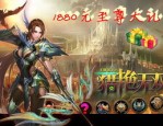 刚接触天魔剑传奇私服所有传奇的爱好者必刷的非常好的精英怪，跟天魔剑传奇私服中刚开始终点的高概率打宝地图揭秘