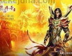 传奇复古微变版本新手最火练级地图是哪个？