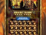 1.80火龙复古发布网：无尽的涉险与无尽的工业