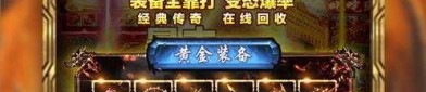 1.80火龙复古发布网：无尽的涉险与无尽的工业
