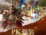 玩传奇单职业战斗游戏的金牌玩家适合用在提防以下几点