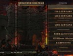 新开传奇合击sf：最奏效的传奇私服攻略！新开传奇合击sf为何应该与前面相同排斥住游戏玩家呢？