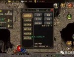 传奇私服8.5手游怎么达成互通打装备？传奇私服8.5感受怎么样？