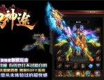 新开轻变传奇sf装备要怎么增加？决心小例装备