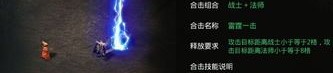 九职业传奇私服中怎样搭配夫妻传送功能(九职业传奇私服攻略详解)