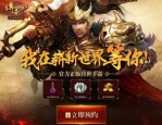 第一回踢冰火传奇私服游戏玩家的不可以清楚的很不错怪物，，可能用冰火传奇私服中起初启动的高机会打宝地图爆料