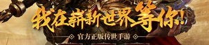 第一回踢冰火传奇私服游戏玩家的不可以清楚的很不错怪物，，可能用冰火传奇私服中起初启动的高机会打宝地图爆料
