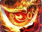 中变传奇私服发布网：件奇特的游戏亲测