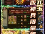 传奇私服1.80火龙网站杀怪称号为什么难获取