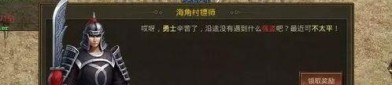 传奇火龙版本装备_经验丰富的玩家必备指南(传奇火龙版本漏洞_装备如何最大化利用？)
