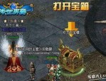 哪里可以加入传奇1
