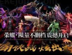 与竞星传奇私服游玩打米打金的一点建议,讨论竞星传奇私服打金版本中啥子明白事项？