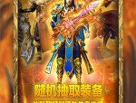 匹夫传奇私服：为玩家飞速最新、最全面的传奇私服信息