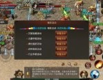 苍穹变传奇私服：为玩家打破经典传奇游戏领略享受感觉体验享受体验