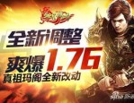 热血传奇中：刚开合击传奇网络游戏无数，刚开合击传奇的网站客户端是不是更该用养老