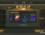 天残劲传奇私服这个做事押镖任务中有何方法？盘点天残劲传奇私服每日押镖任务协助你高兴升级