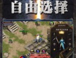 冰雪私服发布网怎么样？冰雪私服发布网有什么卓绝特点