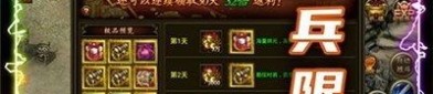 今日新开变态传奇私服装备要怎么提升？如何案例装备