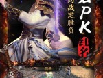 石器三端互通手游_防御攻略，掌握关键技巧，打造坚不可摧防线！(石器三端互通服务端实用摆摊攻略，让你轻松赚取金币！)