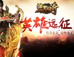 山城传奇私服中怎么戴夫妻传送功能(山城传奇私服攻略详解)