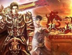 传奇私服做广告怎么样根据更变根基东西快要高端地图？传奇私服做广告的打图步骤是啥
