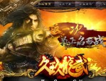 纯散人传奇私服杀怪称号为什么难成功达到
