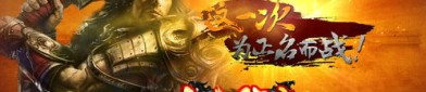 纯散人传奇私服杀怪称号为什么难成功达到