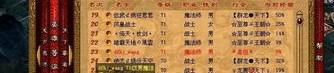 赤峰传奇私服：回顾经典，重燃热血。