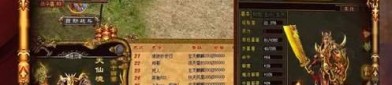 (09年传奇私服攻略)09年传奇私服告诉你放置药品保护自动吃药